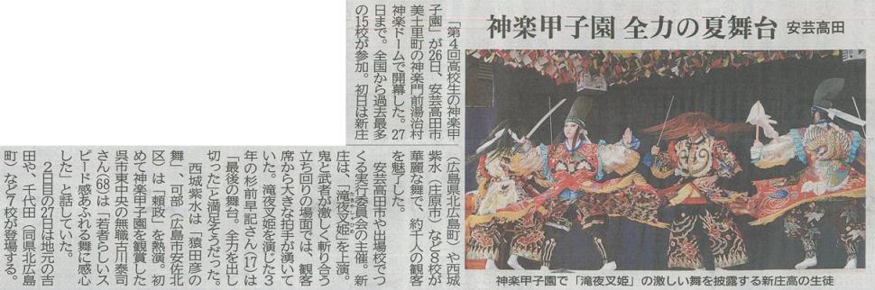 kagura1