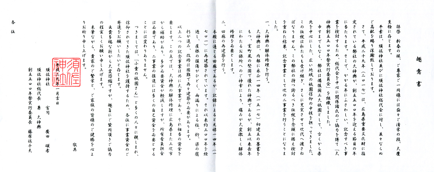 syuisyo